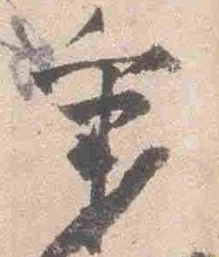 秉 위치 확인됨