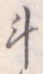 斗 위치 확인됨
