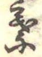 葉 위치 확인됨