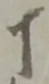 丁 위치 확인됨
