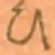 “ひ”字