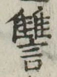 讐 위치 확인됨