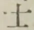 글자 士