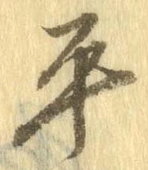 㐌定位平