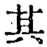 Character 其