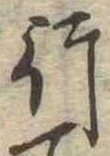 行 위치 확인됨