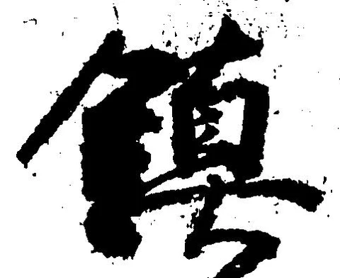 鎮 위치 확인됨