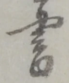 Located 書