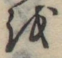 𛄚 위치 확인됨