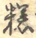 糕 위치 확인됨