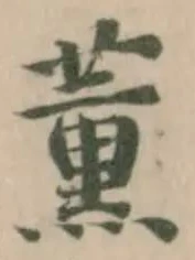 Đã định vị 薫
