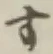 글자 す
