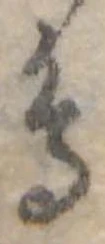 鳥 위치 확인됨