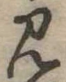 見 위치 확인됨