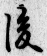 後 위치 확인됨