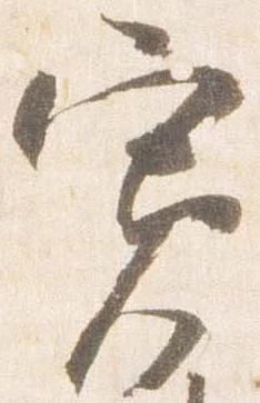 寛 위치 확인됨