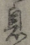 息 위치 확인됨