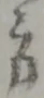 方の位置