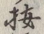 Located 按