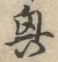 興 위치 확인됨