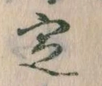 定 위치 확인됨