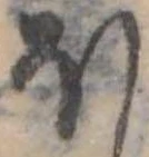 𛃀 위치 확인됨