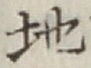 Character 地