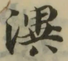 潩 위치 확인됨