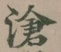 滄 위치 확인됨