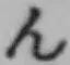 文字ん