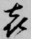 喜 위치 확인됨