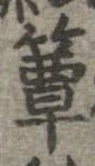 箪 위치 확인됨