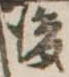 後 위치 확인됨