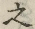 之 위치 확인됨