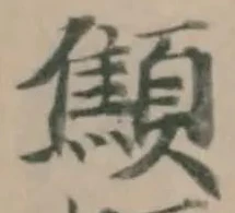 顦 위치 확인됨