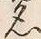 글자 名