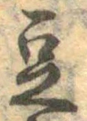 㐌定位豆