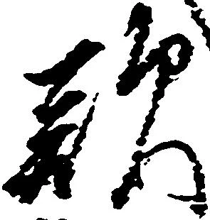 歎 위치 확인됨