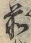 前 위치 확인됨