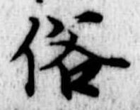 俗 위치 확인됨