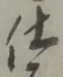 仕 위치 확인됨