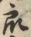 衆 위치 확인됨