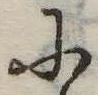 𛂋 위치 확인됨