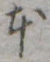 Located 本
