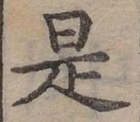 㐌定位是