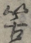 筈 위치 확인됨