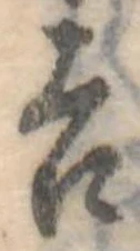 吉 위치 확인됨