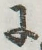 𛂌の位置