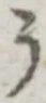 글자 う