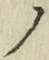 字ノ